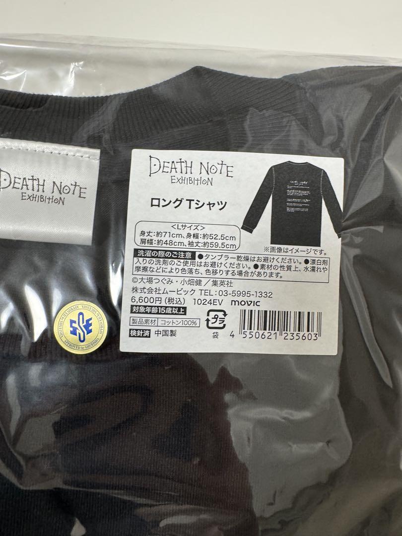 DEATHNOTE展 ロングTシャツ 新品未開封 DEATHNOTE展 ロングTシャツ 新品未開封 - メルカリ