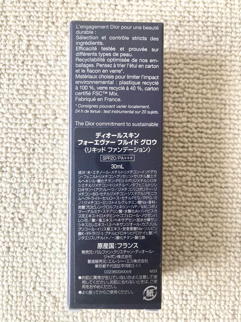 【新品】ディオールスキン フォーエヴァー フルイド グロウ Dior ファンデ