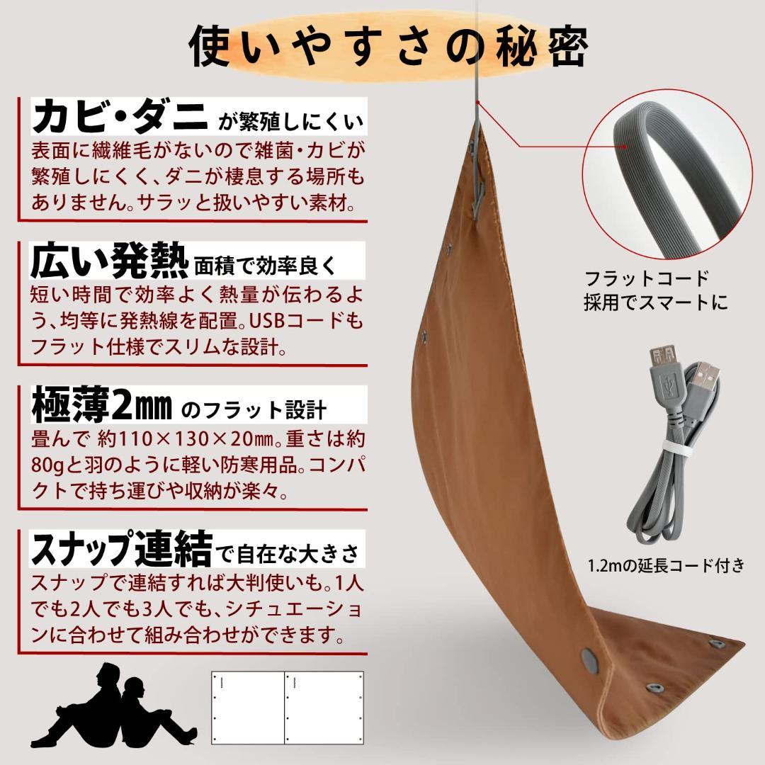 電気マット 一人用 38x35cm usb ホットマット 折りたたみ ミニ