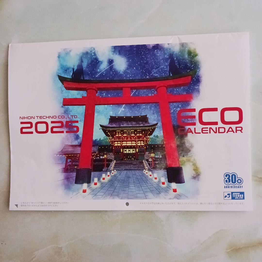 2026 カレンダー 壁掛け式 46cm ×32cm 応募者参加型 オリジナル