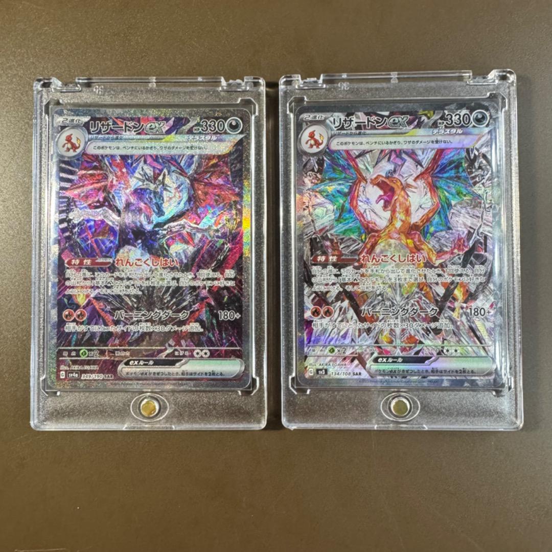 リザードンex 贅沢４点セット