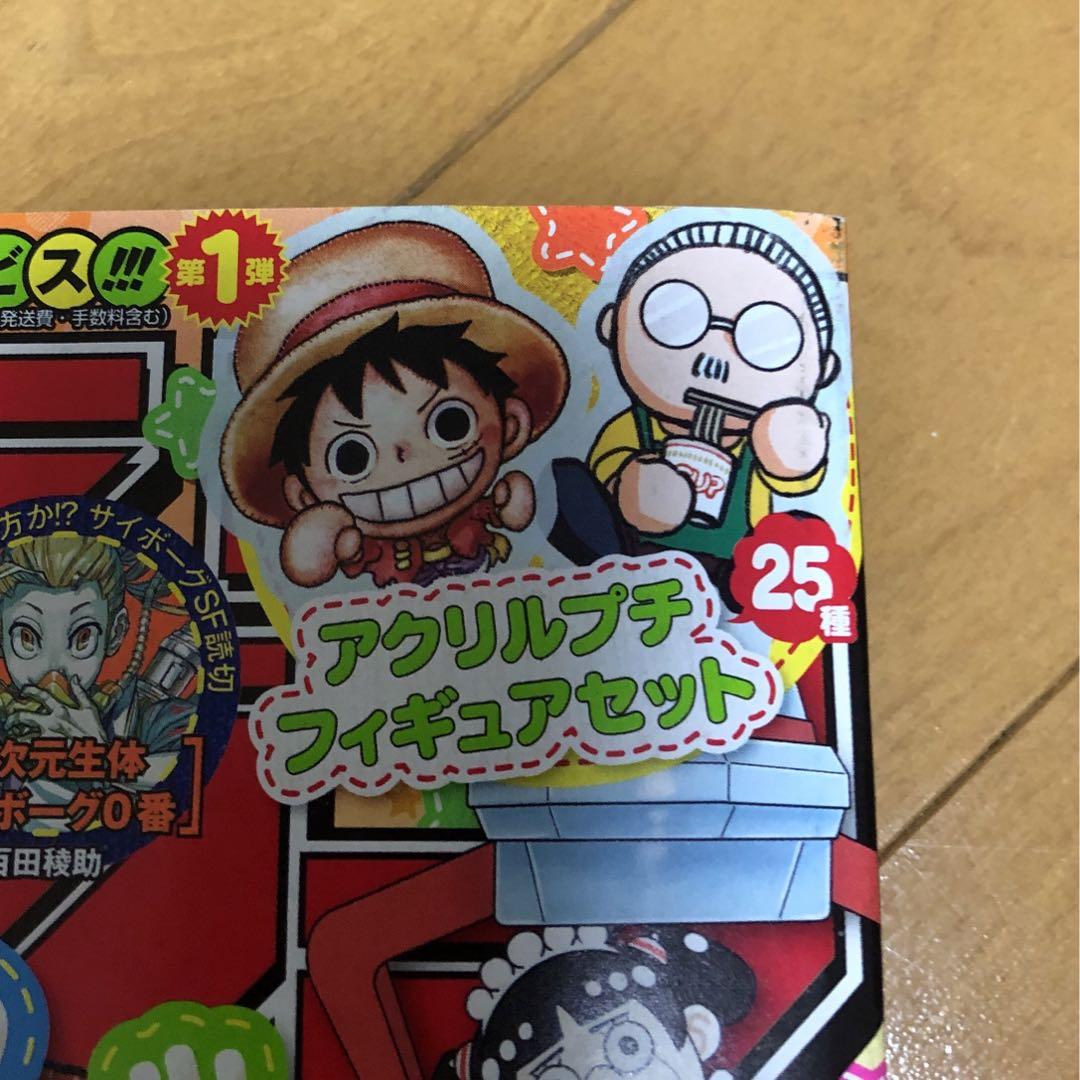 切取なし】週刊少年ジャンプ まとめ売り 2024年46号〜2025年15号