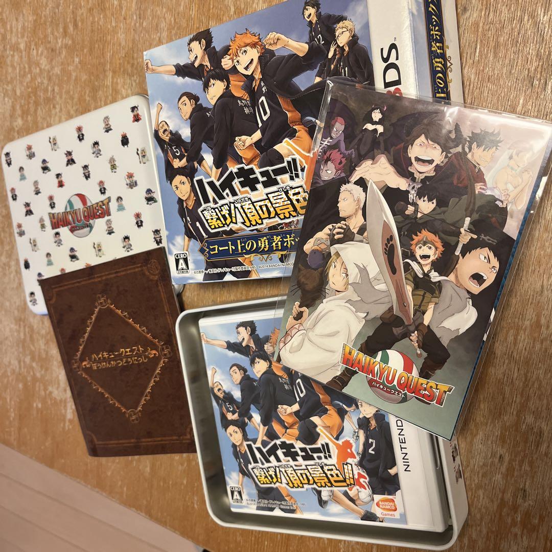 ハイキュー　3DS