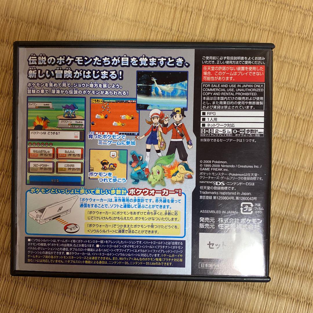 ポケットモンスター ソウルシルバー メルカリ ポケットモンスター ソウルシルバー メルカリ