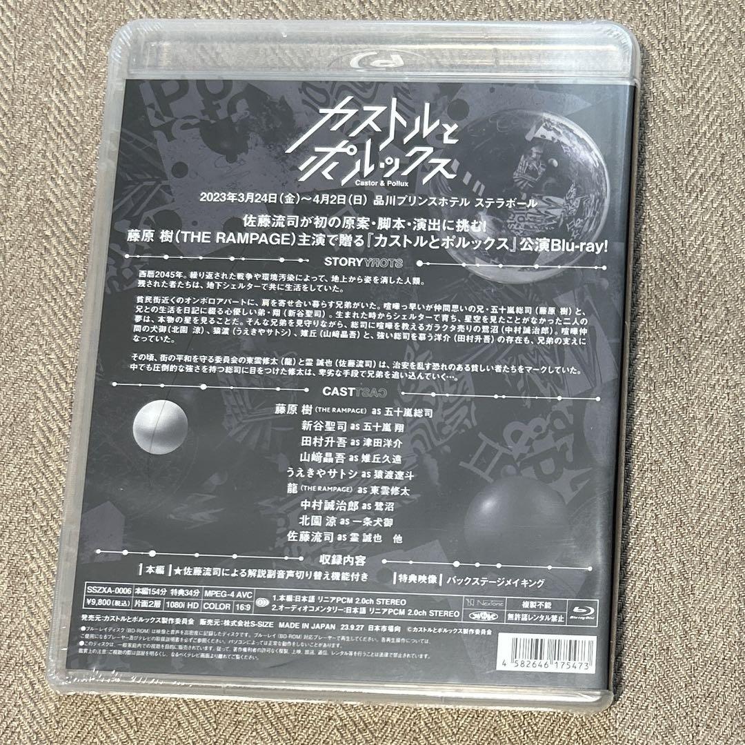 新品未開封 カストルとポルックス Blu-ray