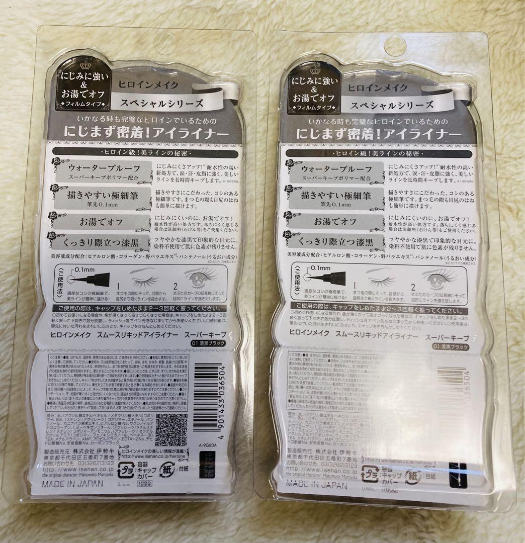 極細筆アイライナー