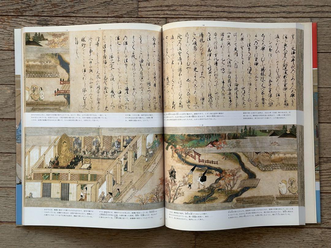国宝『法然上人絵伝』上・中・下　続日本の絵巻　中央公論社　全3冊セット 法然上人絵伝 中 (続日本の絵巻2) | 小松 茂美 |本 | 通販 | Amazon