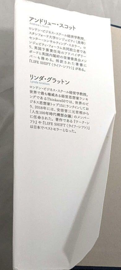 匿名配送】 LIFE SHIFT 1 2 2冊セット - メルカリ