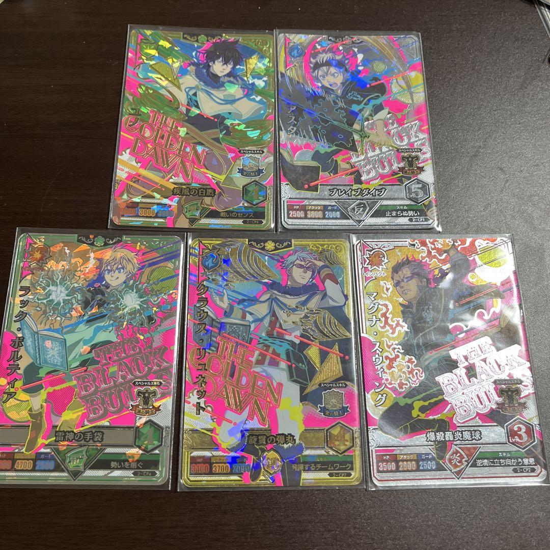 グリモワールバトル　cpセット