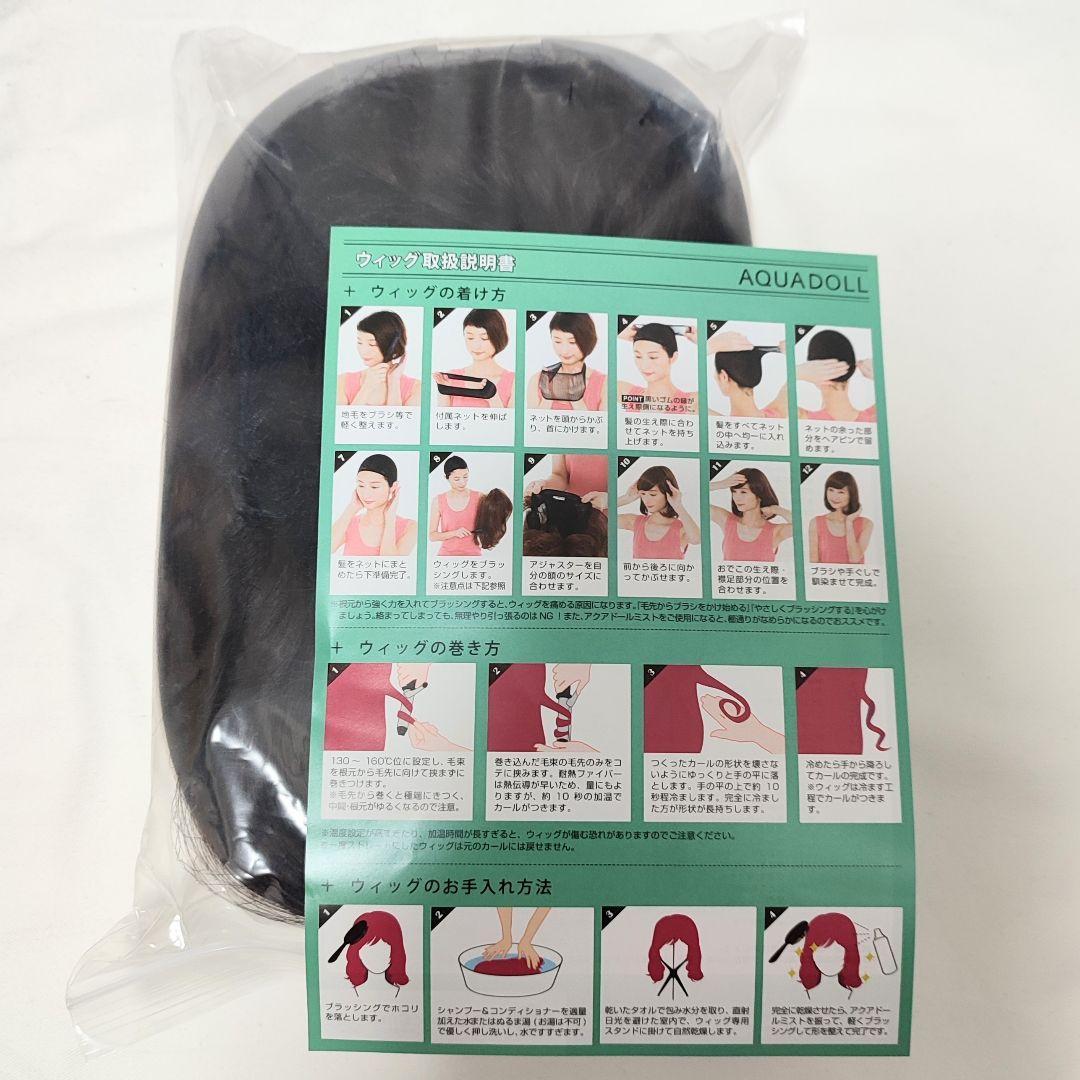 AQUADOLL】ロングカールフルウィッグ【wg313/MBKマットブラック】 - メルカリ AQUADOLL】ロングカールフルウィッグ【wg313/MBKマットブラック】 - メルカリ