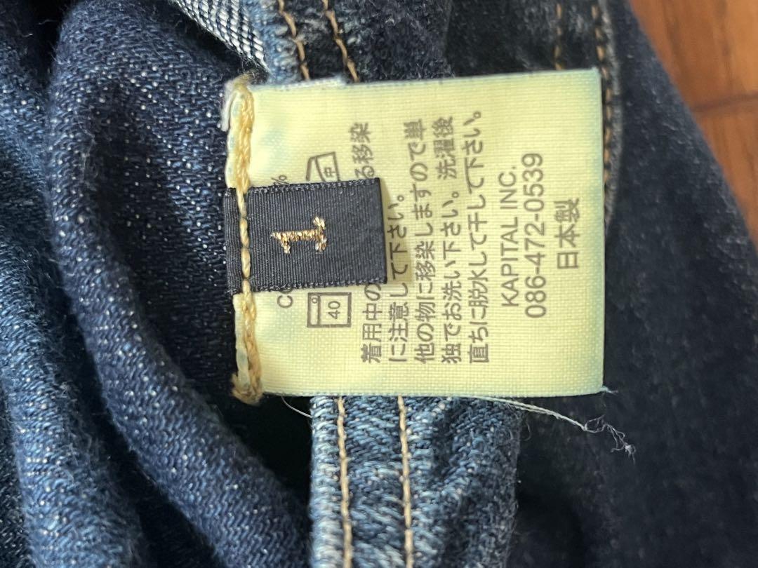 【美品】 KAPITAL キャピタル デニム サルエルパンツ　短丈