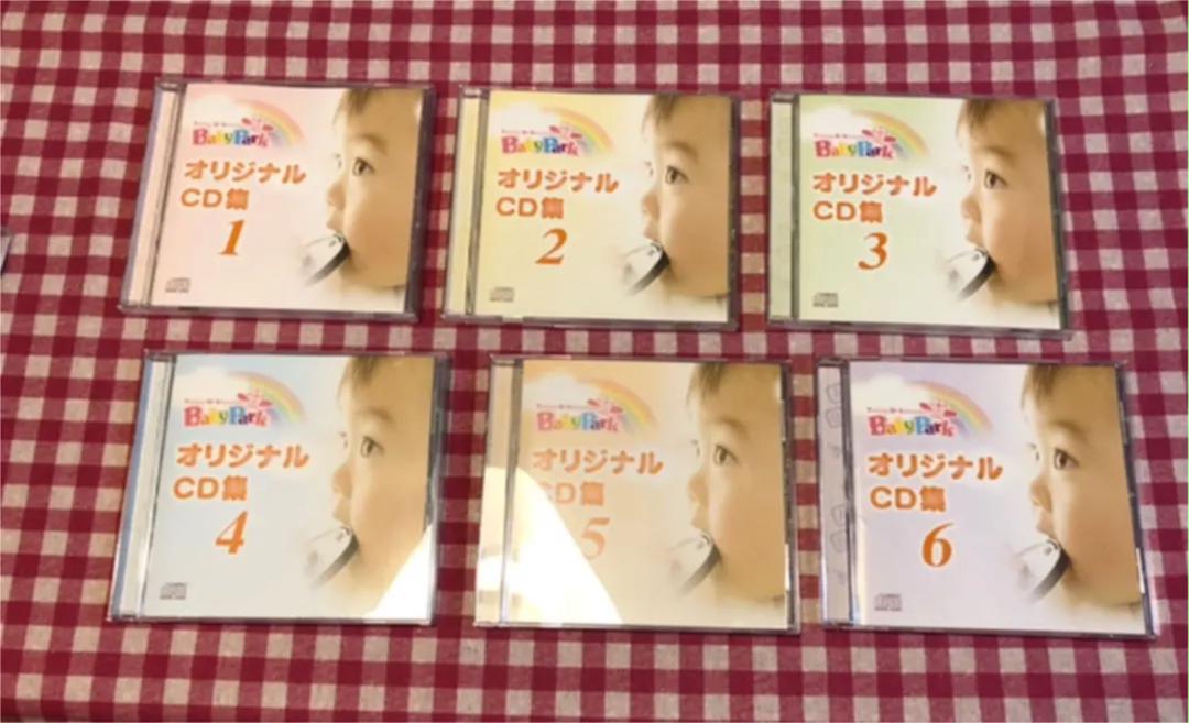 注目ブランド ベビーパーク オリジナルCD集 - キッズ/ファミリー 注目ブランド ベビーパーク オリジナルCD集 - キッズ/ファミリー