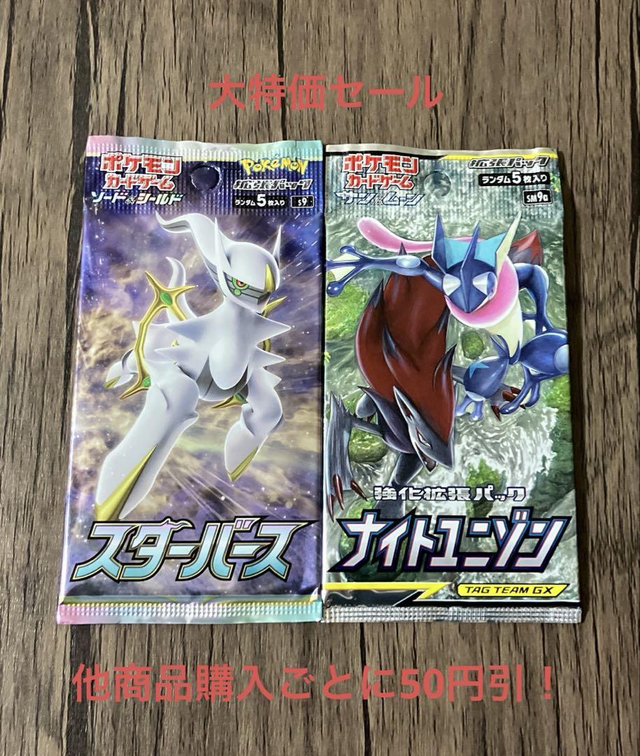 気質アップ ポケモンカード 未開封 パック 絶版 2パックセット ⑥⑧ - メルカリ ポケモンカードゲーム