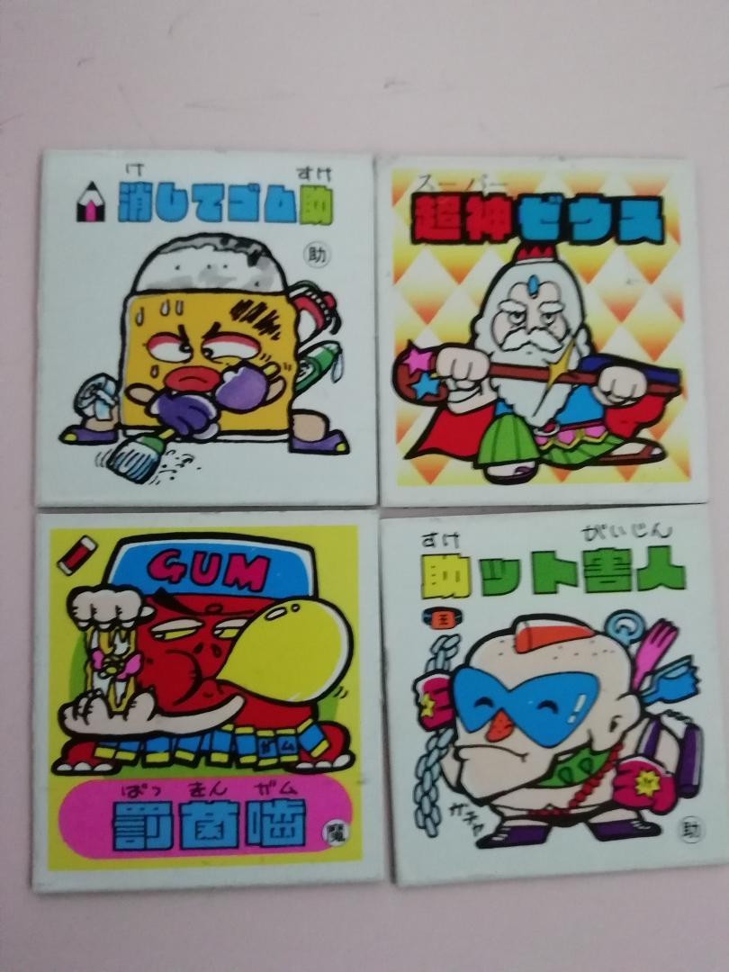 マグネット４枚セット