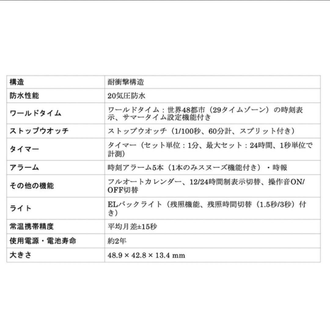 SUPER BEAVER G-SHOCK 限定モデル