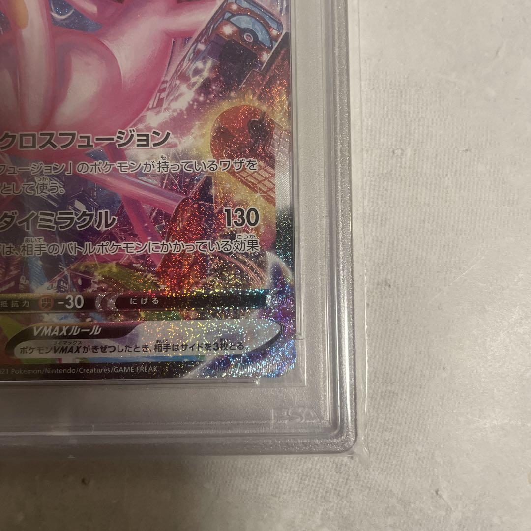 ミュウVMAX HR フュージョンアーツ psa10 極美品 SA