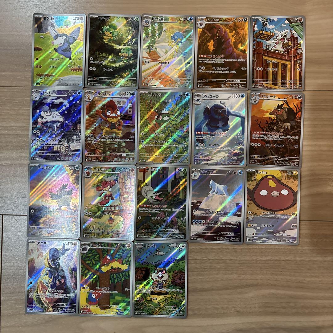 ポケモンカード ホワイトフレア ブラックボルト AR まとめ売り 被りなし18枚 正規激安 ポケモンカード ホワイトフレア ブラックボルト まとめ
