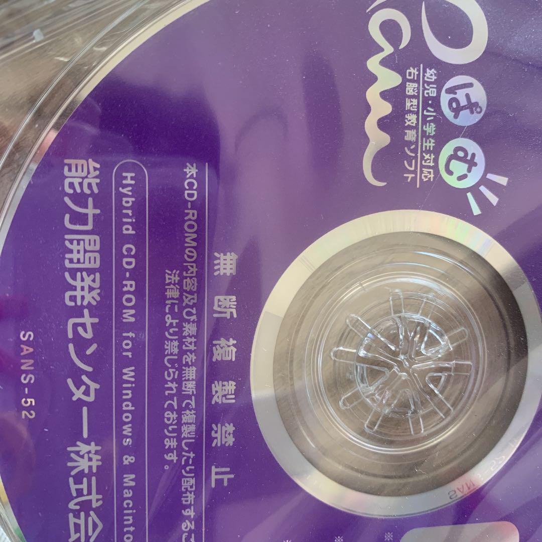 右脳型教育ソフト 能力開発センター ShNCD-m10266038055 5年生 定番