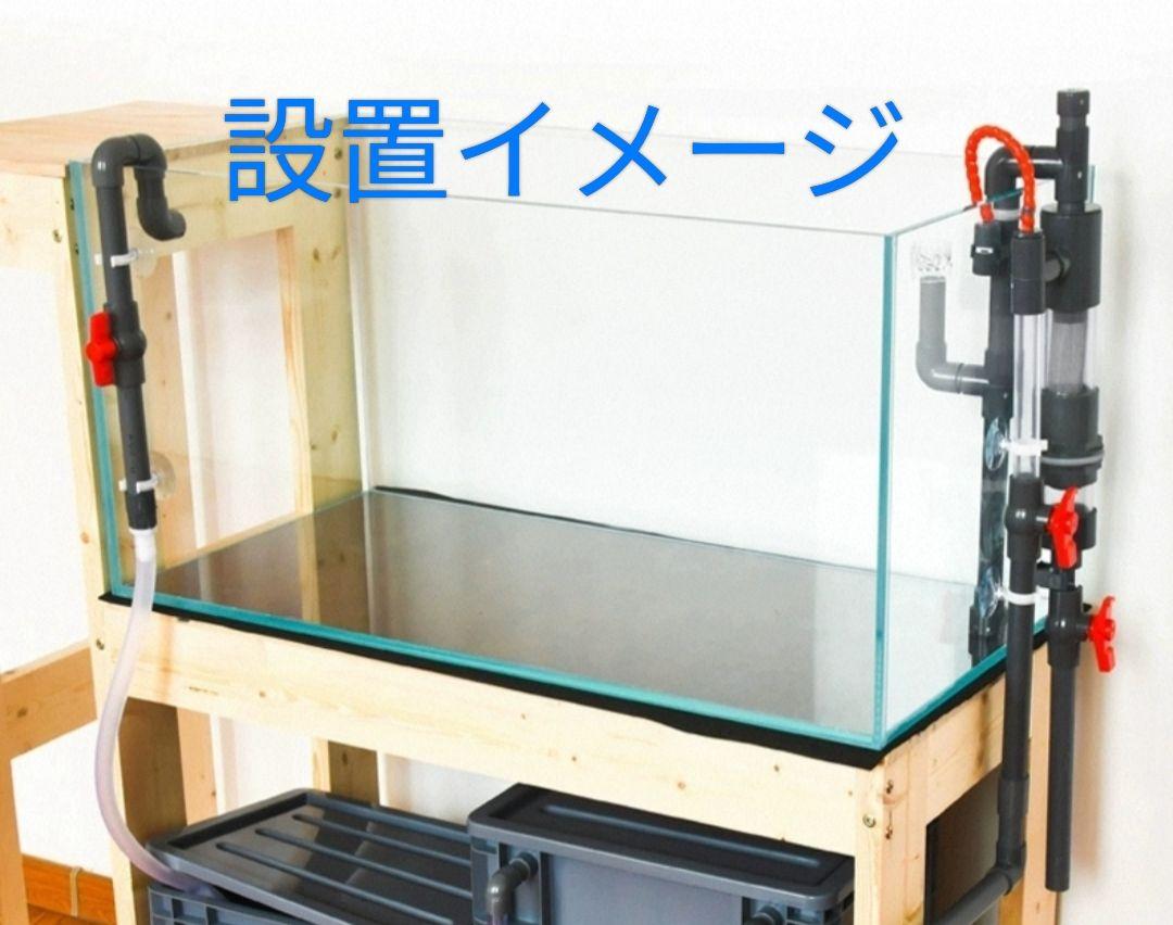 1台限定 外掛けオーバーフロー水槽 黒 大型水槽向け 大型魚 フィルター