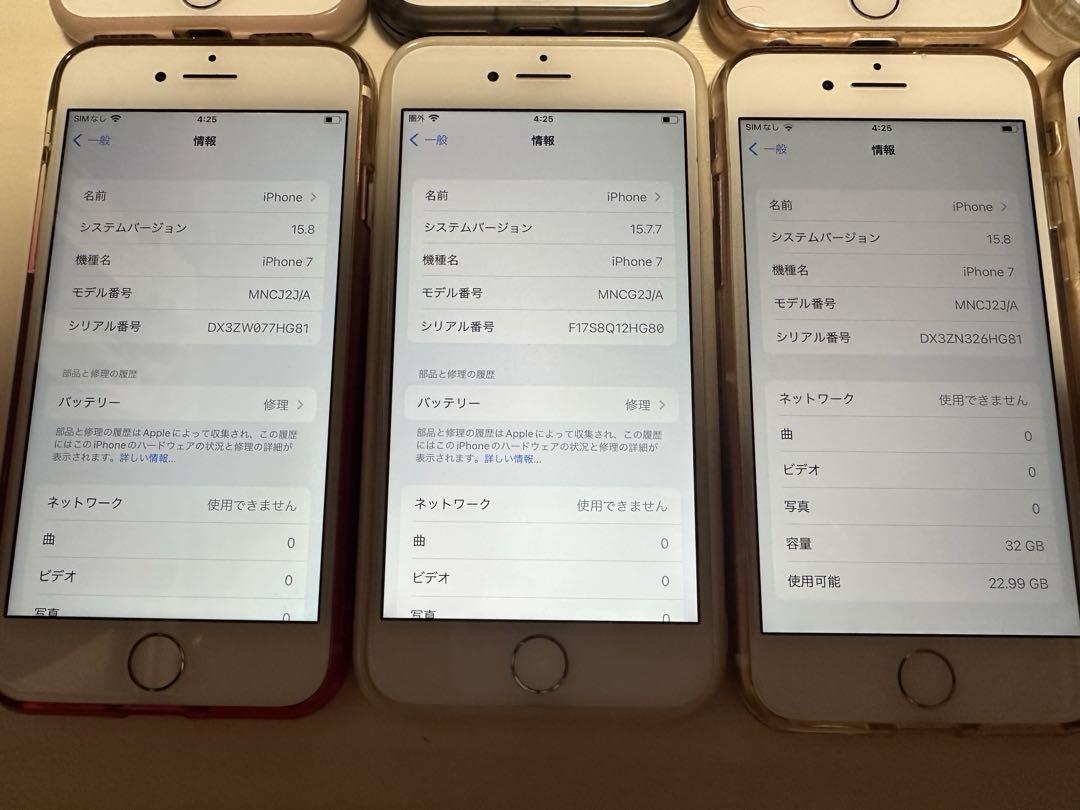 iPhone 7 32GB 動作品　8台まとめ売り