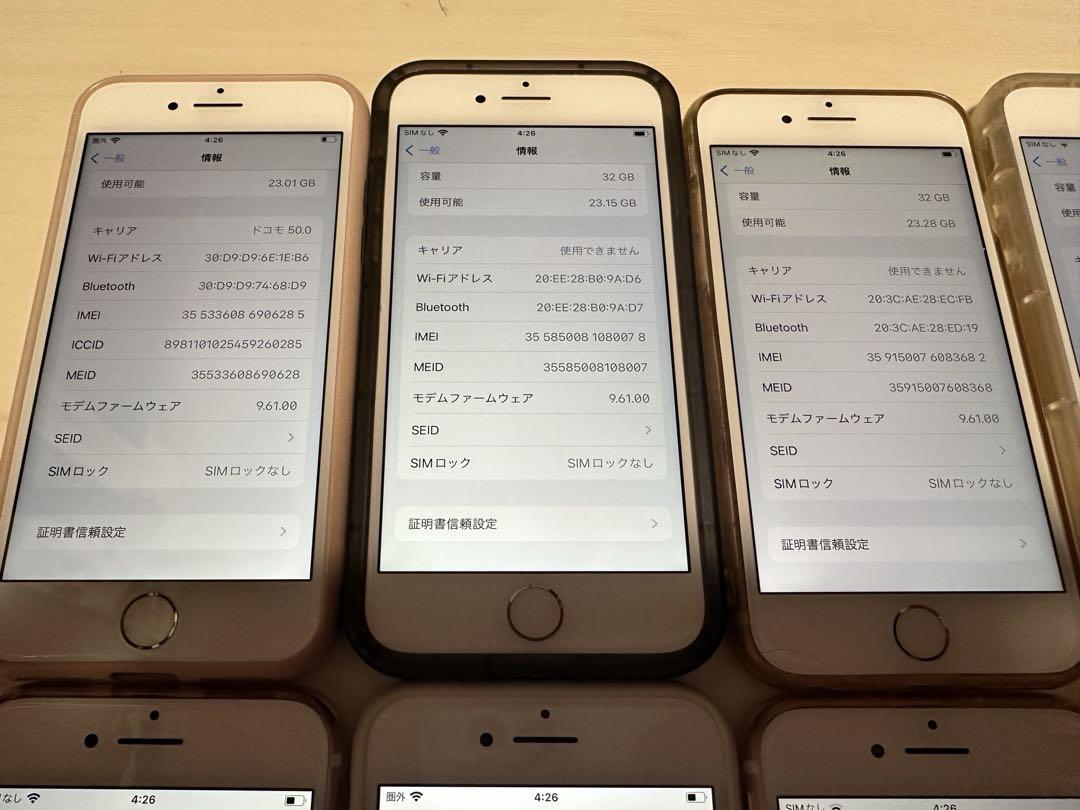 iPhone 7 32GB 動作品　8台まとめ売り