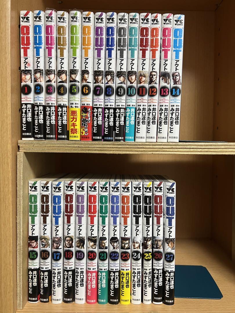 OUT アウト 　全27巻 　まとめセット 　井口達也 　みずたまこと