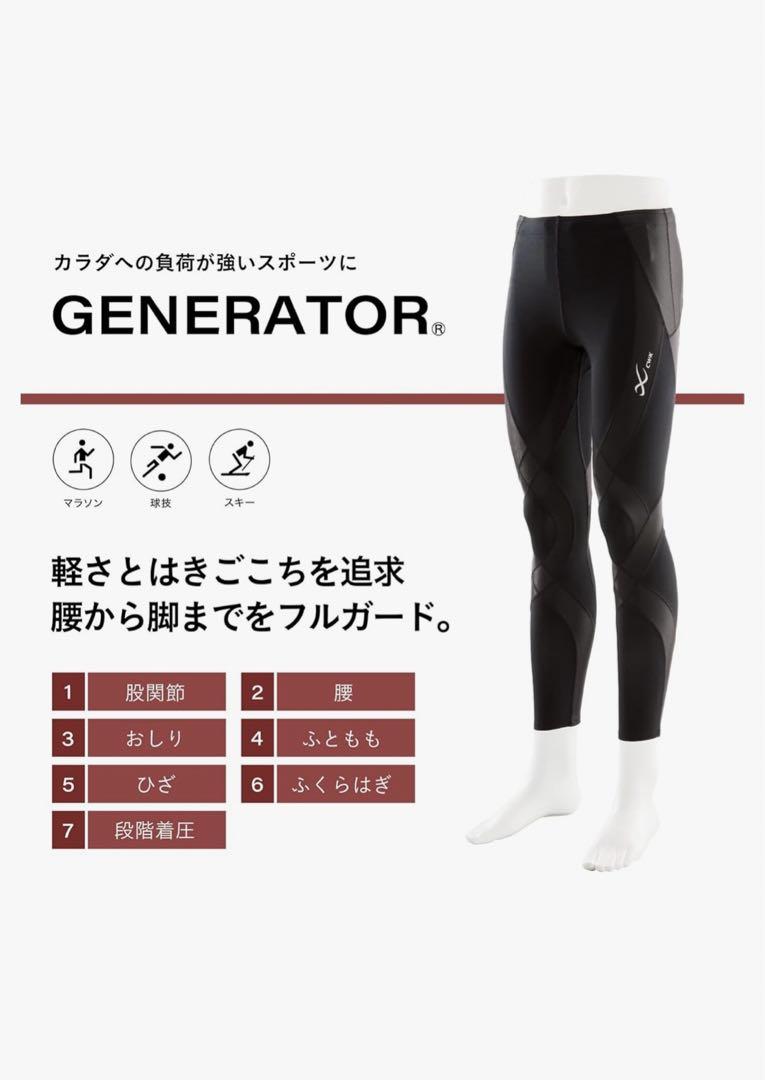 cw-x スポーツタイツ