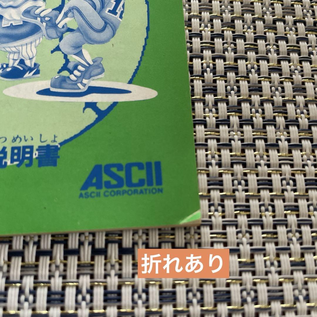 ベスプレ全書付き】ベストプレープロ野球00 箱なし