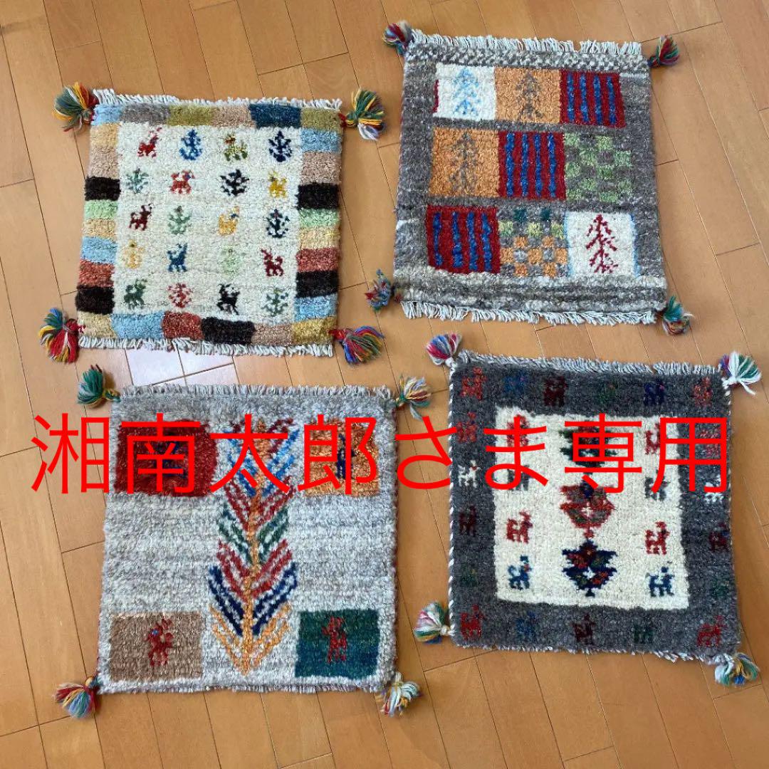 流行 ギャッベ シラーズ産 座布団サイズ4枚セット - ラグ - labelians.fr 流行 ギャッベ シラーズ産 座布団サイズ4枚セット - ラグ - labelians.fr