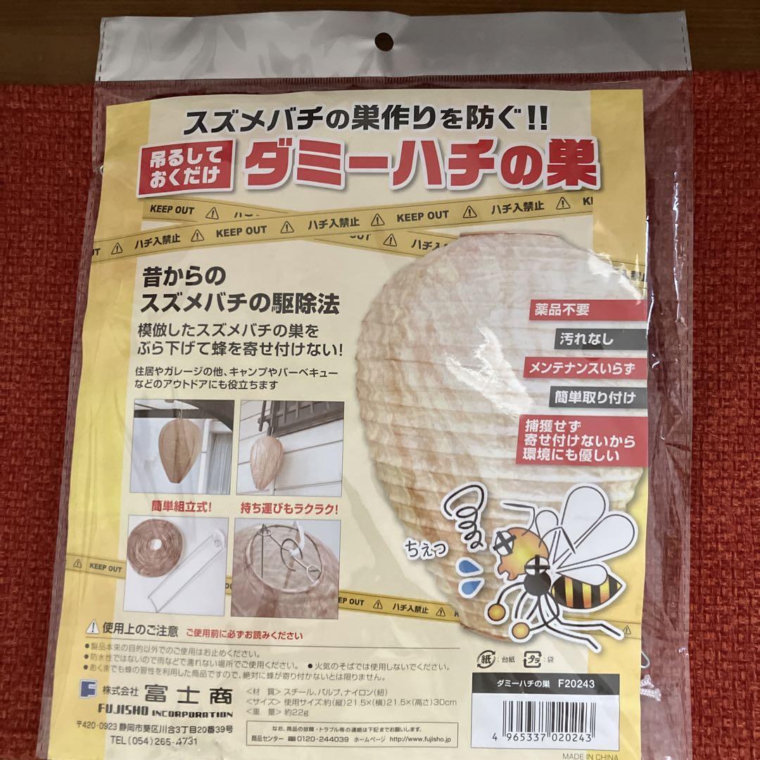 スズメバチの巣作りを防ぐ！　ダミーハチの巣
