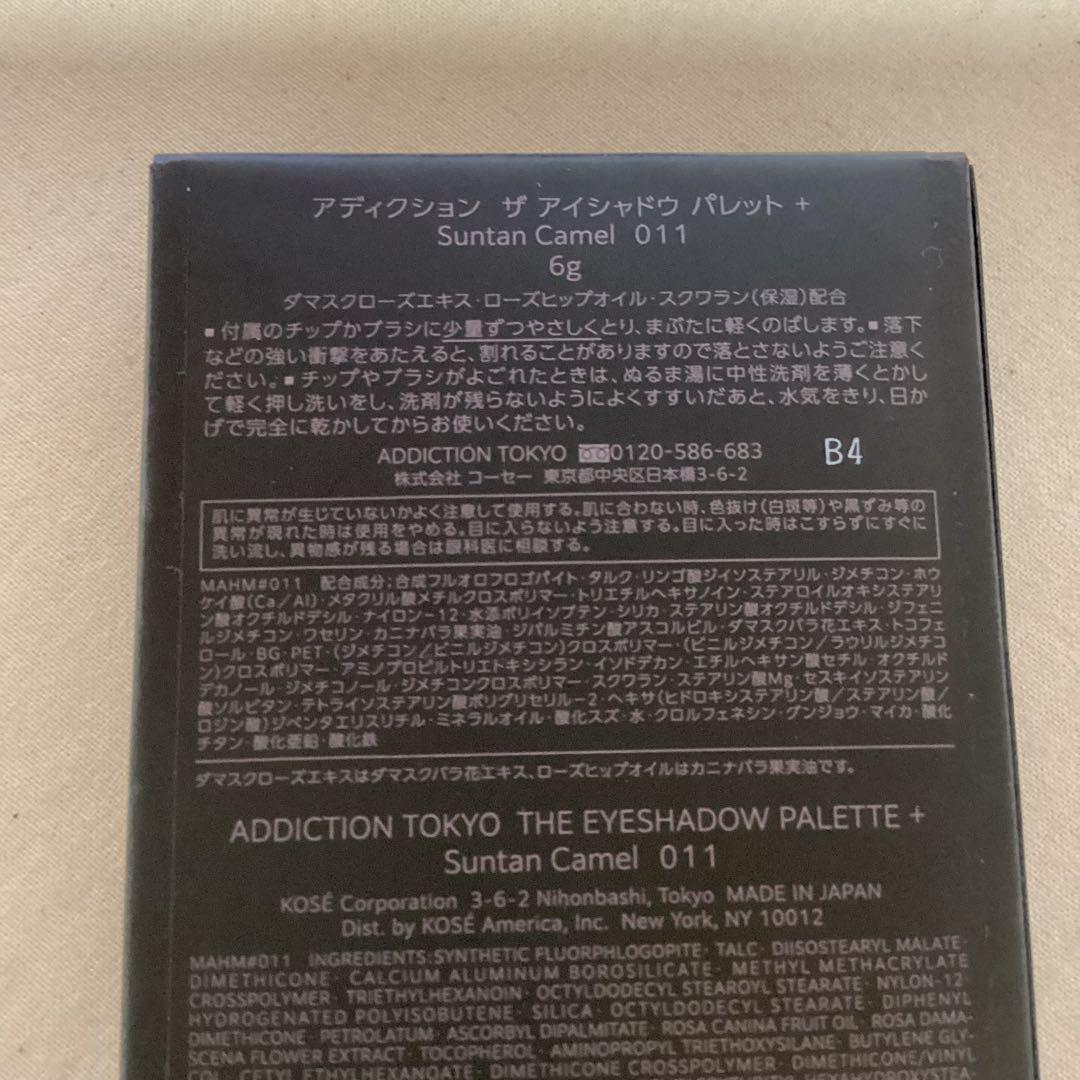 ◆新品◆アディクション ザ アイシャドウ パレット ＋ 011 サンタンキャメル