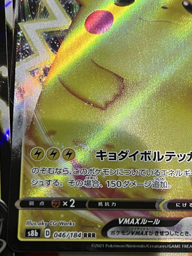 【ポケカ　46枚】ピカチュウ　大量まとめ売り！25th ブイクラ　デッキ100