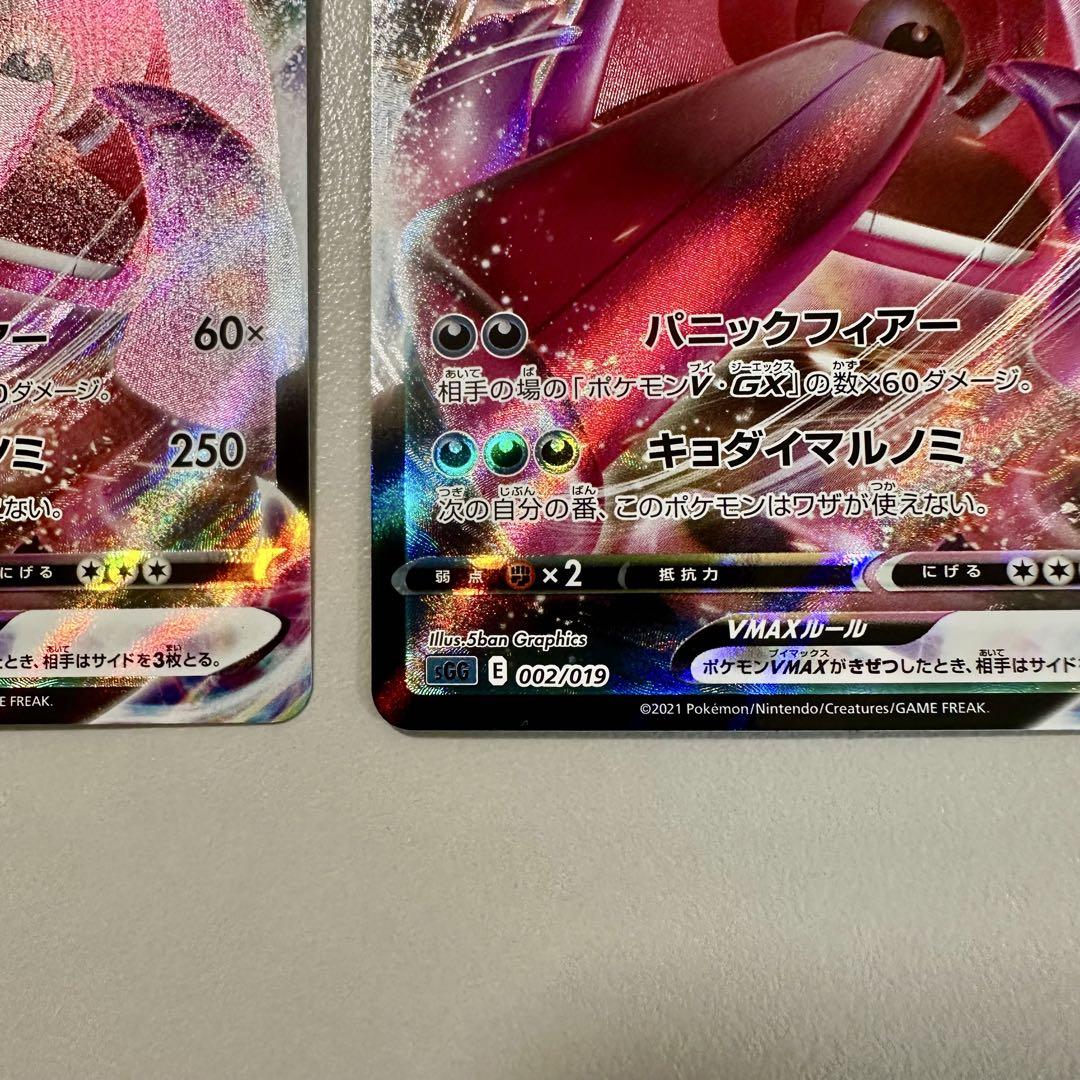ゲンガーVMAX RRR ハイクラスデッキ ゲンガーVMAX 002/019