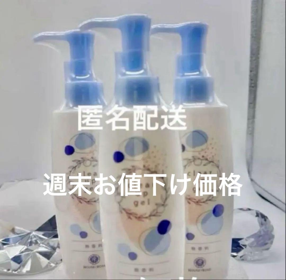 ハウスオブローゼ クリアアップジェル 375mL 3本セット バラ売り対応無し