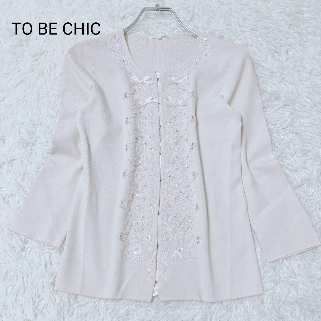 TO BE CHIC - トゥービーシック ニットカーディガン 半袖