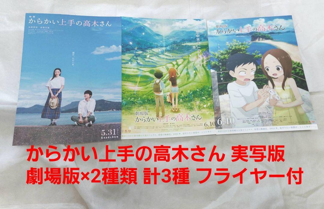 人気メーカー・ブランド からかい上手の高木さん おまけ付 20巻 ゲッサン2月号 特別版 少年漫画