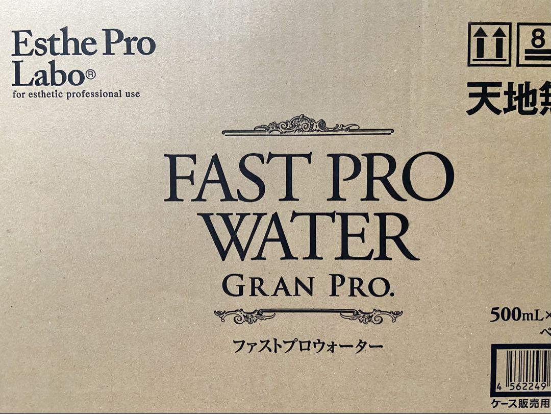 【1箱】ファストプロウォーター(500ml×24本)エステプロラボ