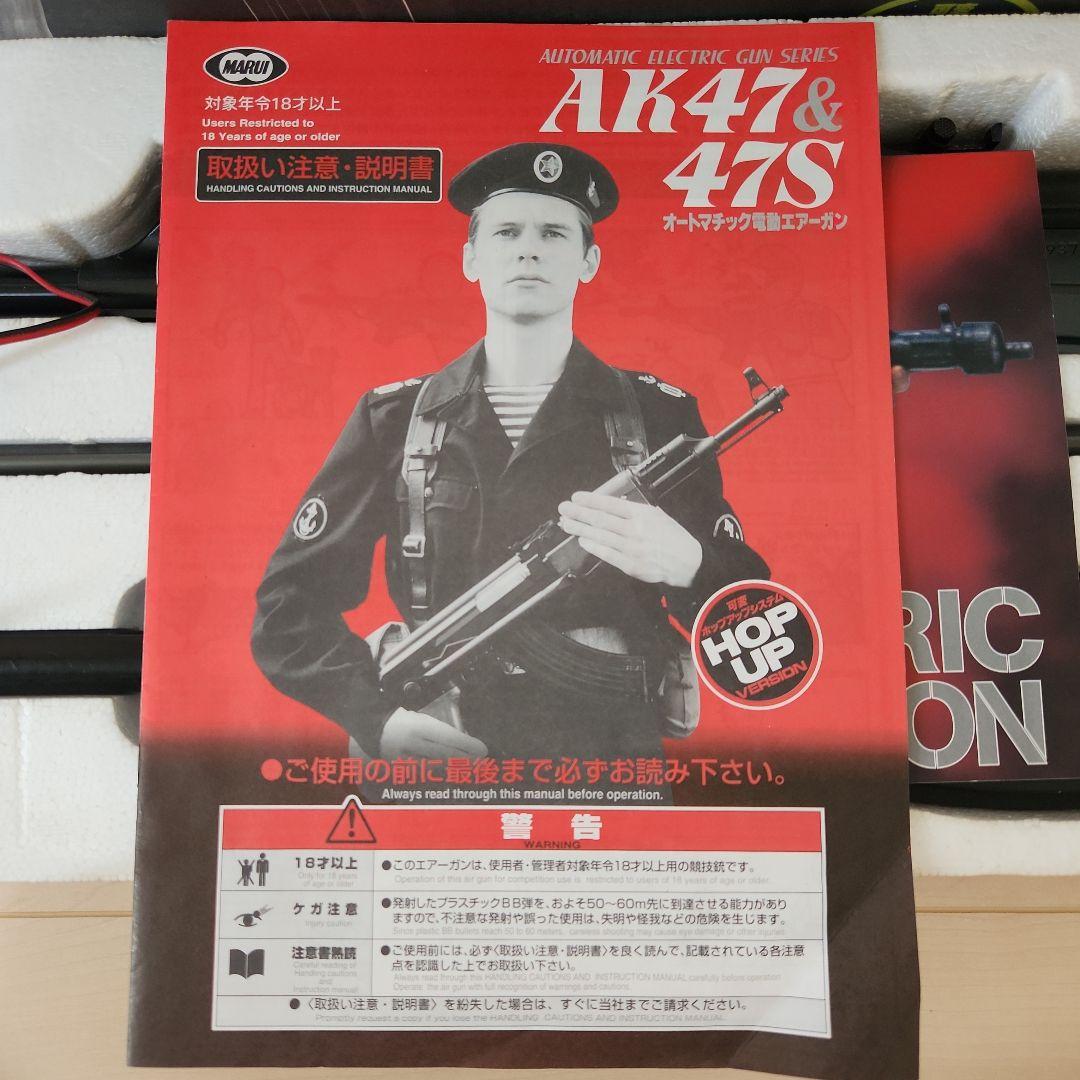 桜餅　　東京マルイ MARUI AK47S モデルガン