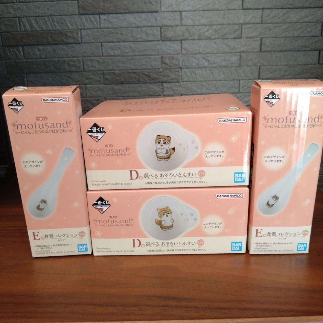 mofusand 一番くじ C賞とんすい2種 E賞レンゲ2種