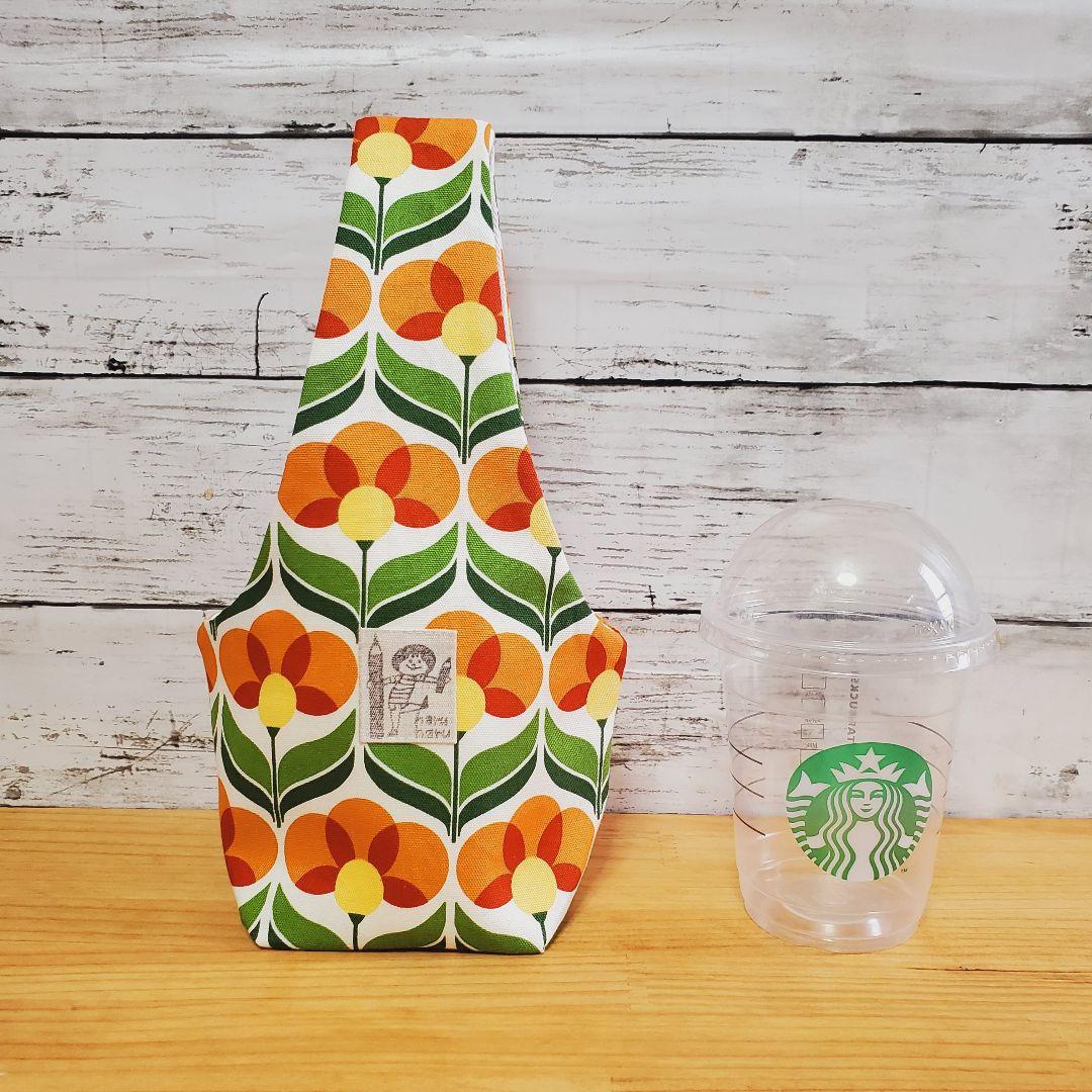 コンパクトに折りたためるタンブラーケース レトロフラワー柄 ハンドメイド