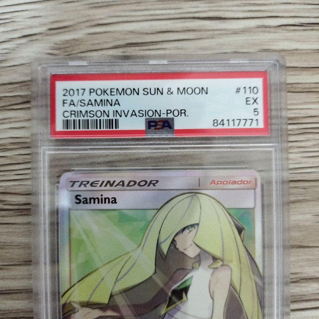 ルザミーネ　sr　psa5 正規品