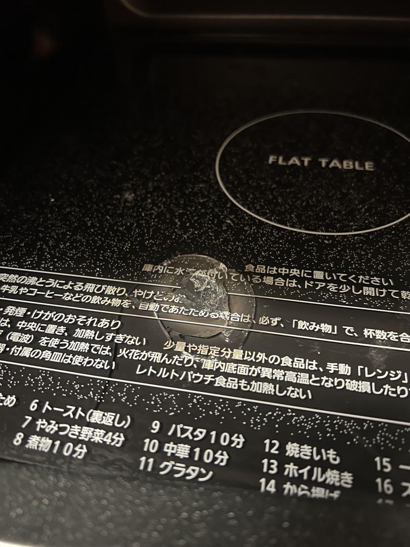 Panasonic NE-MS4A オーブンレンジ