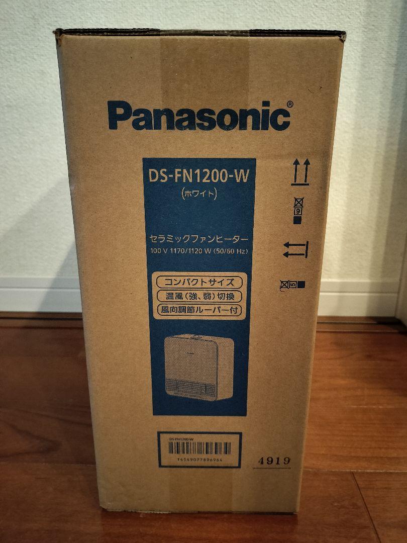 【新品】Panasonic DS-FN1200-Wセラミックファンヒーター②