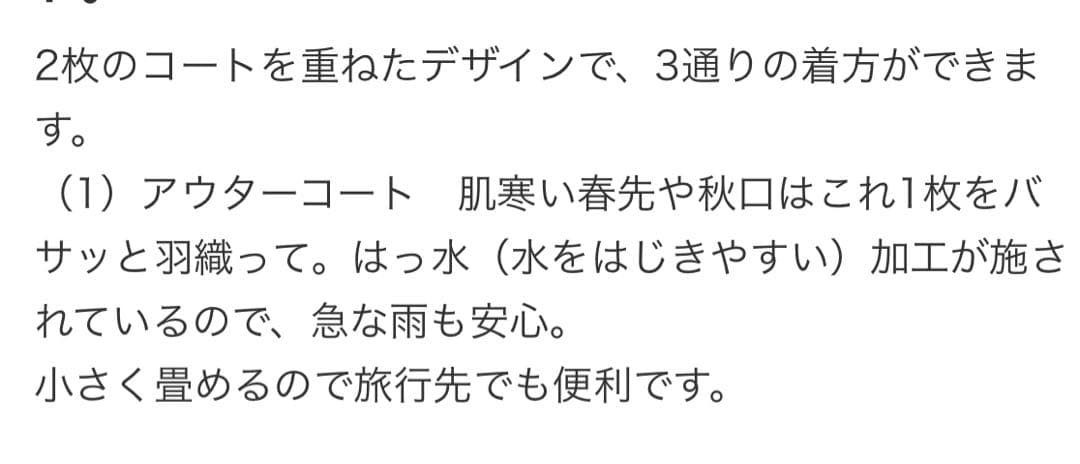MICHIKO LONDON KOSHINO はっ水3WAYコート MICHIKO LONDON KOSHINO はっ水3WAYコート