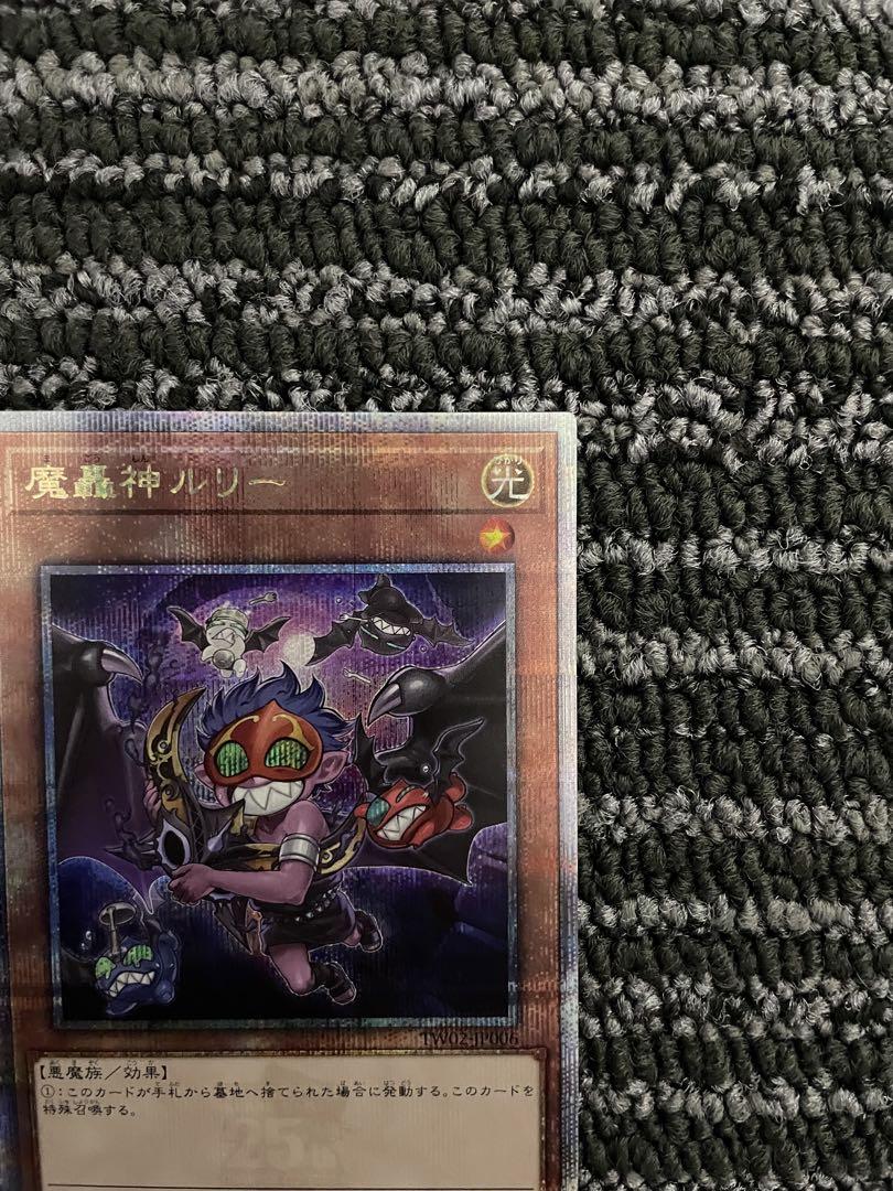 遊戯王 魔轟神ルリー 25th クォーターセンチュリー 【五つ目】