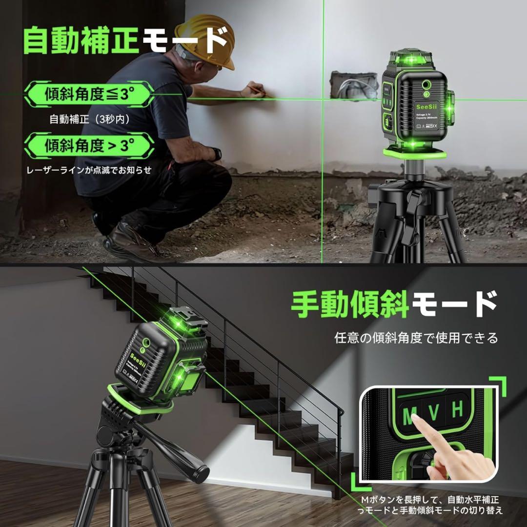 精度16ライン レーザー墨出し器 グリーン バッテリー2個付き 三脚付き 墨出し