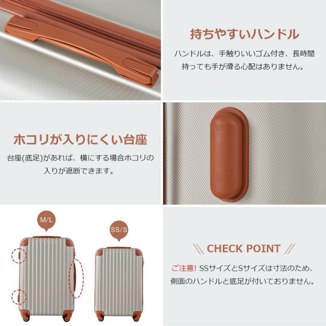 Mサイズ スーツケース キャリーバッグ キャリーケース 超軽量 TSAロック搭載