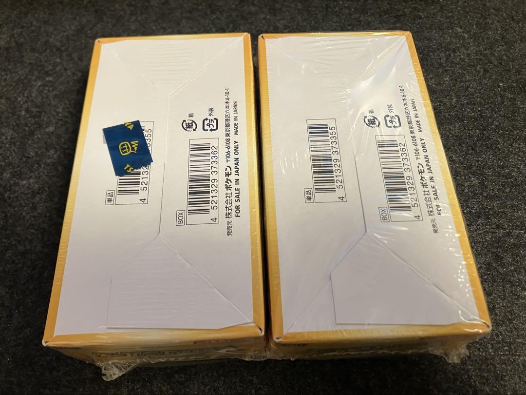 VSTARユニバース　シュリンク付き 2BOX
