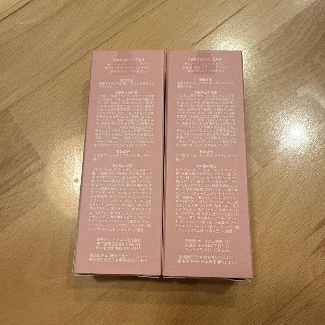 未使用品✨フェミッシュクリア 2本セット