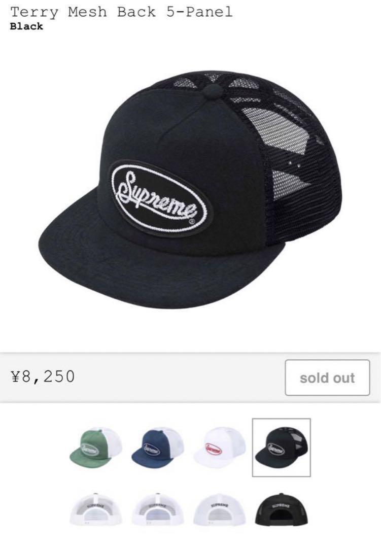 Supreme Terry Mesh Back 5-Panel CAP